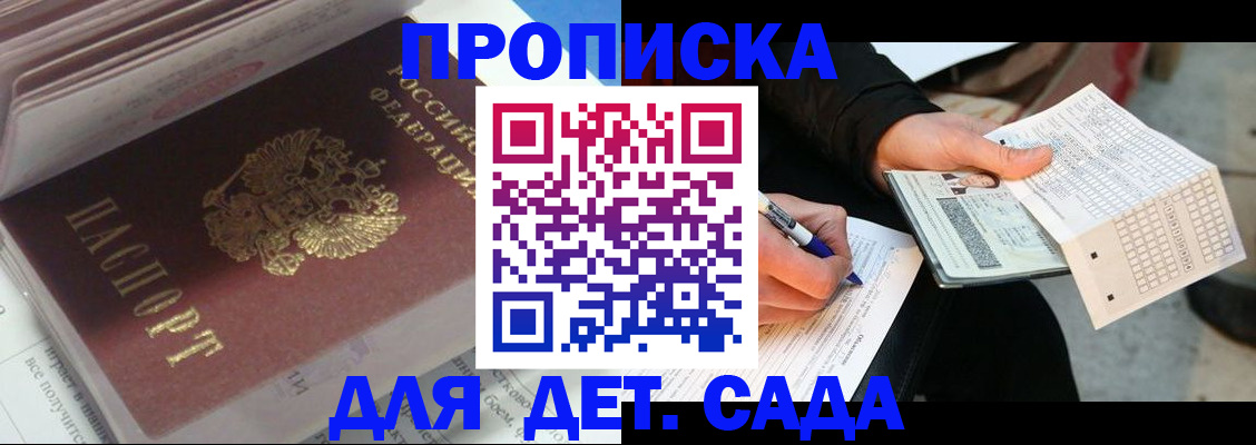 временная регистрация купить в Сарапуле