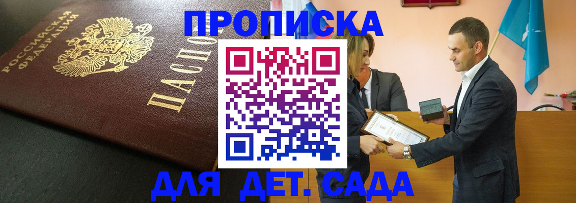 прописка иностранных граждан в Сарапуле